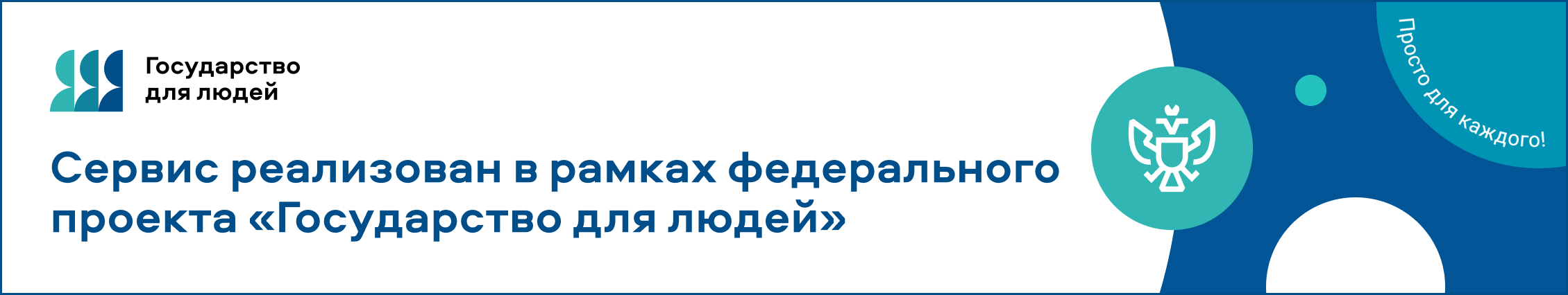 https://государстводлялюдей.рф/