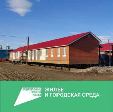 Новые квартиры получат жители 11 аварийных домов на Чукотке в этом году