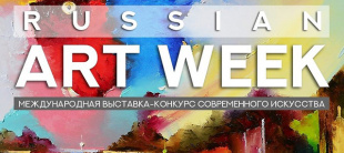 Чукотка впервые примет участие в Российской неделе искусств 