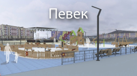 Чукотка готова к реализации проектов-победителей Всероссийского конкурса 2023 года по благоустройству общественных территорий 