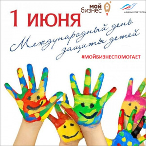 На Чукотке стартовала благотворительная акция, посвященная Дню защиты детей