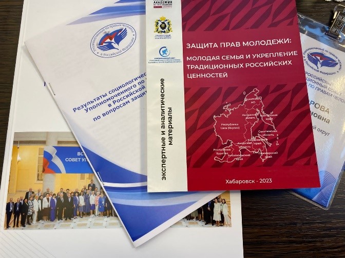 Мониторинг и анализ соблюдения прав молодежи Чукотки