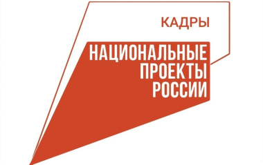 Жители Чукотки могут пройти профессиональное переобучение и получить дополнительное профессиональное образование