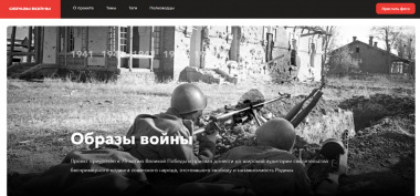 Жители Чукотки могут поделиться архивными снимками в рамках проекта «Образы войны»