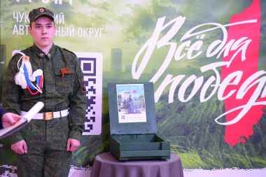 Губернатор Чукотки дал старт проекту «Живая память благодарных поколений» в регионе