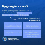 Земельный, транспортный и налог на имущество должны заплатить жители Чукотки до 1 декабря