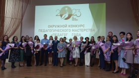 В округе назвали имена победителей конкурса «Педагог года Чукотки - 2023»