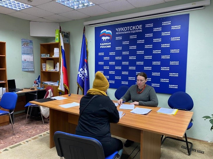 Личный прием Уполномоченного по правам человека в Чукотском автономном округе в рамках Недели приема граждан по вопросам социальной поддержки населения 