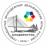 Начался обратный отсчет до старта в Приморском крае Семнадцатых молодежных Дельфийских игр России