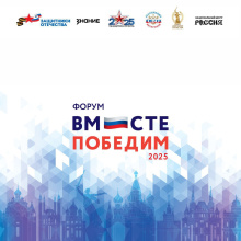 Ветераны СВО представляют Чукотку на всероссийском форуме в Москве