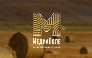 Жителям Чукотки предлагают принять участие в национальной премии «МедиаПоле»