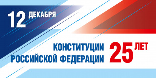 Жители Чукотки напишут всероссийский правовой диктант