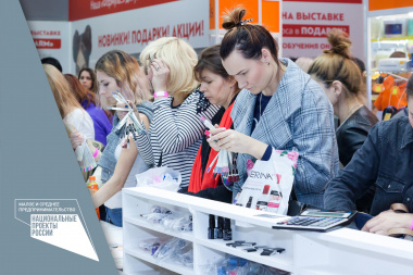Бизнес Чукотки приглашают на крупнейшую парфюмерно-косметическую выставку в Москву