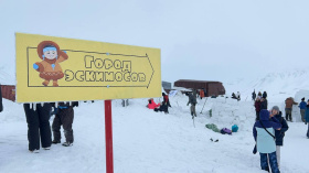 На Чукотке прошел VI культурно-этнический фестиваль «Город эскимосов-2026»