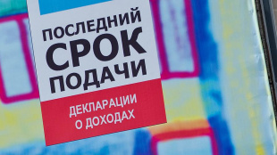 Аппаратом Губернатора проведено расширенное совещание по вопросу декларационной кампании на Чукотке
