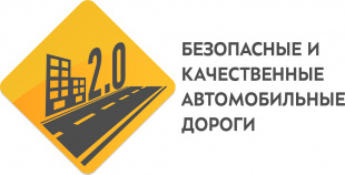 Максим Акимов провел заседание проектного комитета национального проекта «Безопасные и качественные автомобильные дороги»