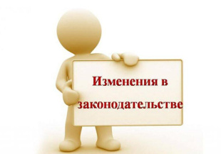  С сентября 2026 года уточняется контроль за соответствием расходов лиц, замещающих государственные должности,  и иных лиц их доходам.
