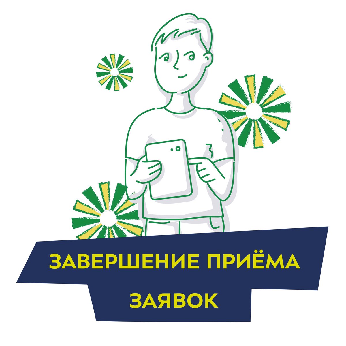 Закончился прием заявок от молодежных общественных объединений и организаций на предоставление государственной грантовой поддержки в 2022 году
