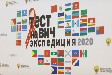 На Чукотке подвели итоги акции Минздрава России «Тест на ВИЧ: Экспедиция 2020»