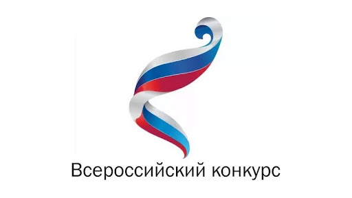 Жителей Чукотского автономного округа приглашают на онлайн-олимпиаду, посвящённую достопримечательностям регионов России
