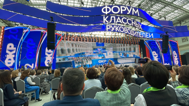 Пять педагогов Чукотки принимают участие в III Форуме классных руководителей