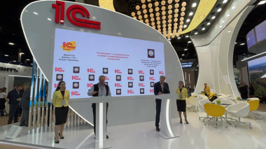 Чукотка и «1С» заключили соглашение о сотрудничестве в области информационных технологий