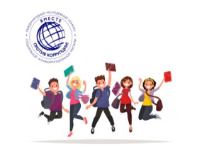 Продолжается прием работ для участия в Международном молодёжном конкурсе социальной антикоррупционной рекламы «Вместе против коррупции!»