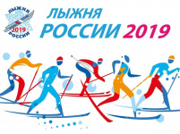 Участники «Лыжни России-2019» в ближайшие выходные смогут сдать норматив ГТО «Бег на лыжах»
