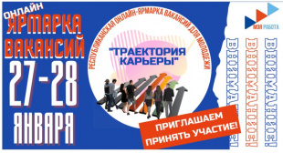 Ярмарка вакансий «Территория карьеры» в Якутии откроет для соискателей возможности трудоустройства в крупнейших компаниях региона