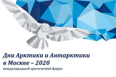 Роман Копин предложил совершенствовать нормативную базу по вопросам природопользования в Арктике