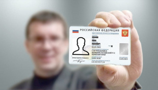 Жители Чукотки смогут получить электронные паспорта с середины 2023 года
