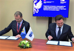 Правительство Чукотки и Почта России подписали соглашение о взаимодействии в сфере совершенствования федеральной почтовой связи 