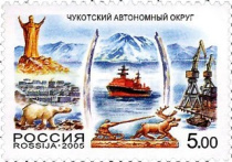День российской почты: по тундре и льду Берингова пролива
