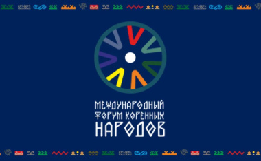 Чукотку представят на Международном форуме коренных народов