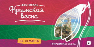 «Крымская весна» наступила на Чукотке