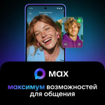 Цифровой ID в мессенджере Мах