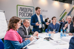 Владивосток открывает серию региональных полуфиналов конкурса «Лидеры России 2020»