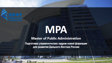 Представители Чукотки получили сертификаты в области проектного управления