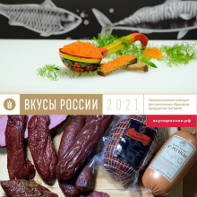 Чукотские бренды впервые поучаствуют в национальном конкурсе «Вкусы России» 