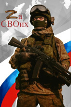 В Чукотском автономном округе участники СВО и их семьи получают бесплатную юридическую помощь