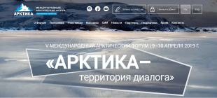 На открытии Международного Арктического форума - 2019 в Петербурге выступил чукотский ансамбль «Кочевник»