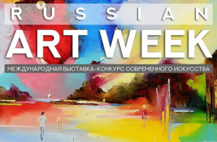 Чукотские авторы стали победителями и призёрами на «Российской неделе искусств»