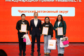 В Анадыре прошла церемония награждения победителей региональной премии #МЫВМЕСТЕ