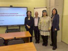 Новые горизонты для НКО Чукотки: обучение коммуникационным стратегиям.