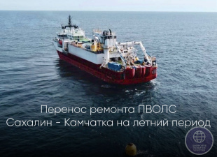 «Ростелеком» переносит ремонтные работы на подводной волоконно-оптической линии связи на Камчатке до начала летней навигации