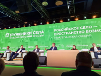 Представители Чукотки приняли участие во Всероссийском форуме тружеников села