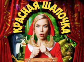 «Золотой ворон» покажет детям Анадыря интерактивный спектакль со звездами российского кино