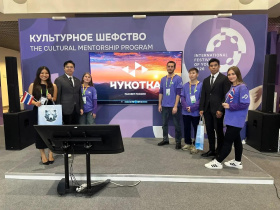 Делегация Чукотки расширила международные связи на Международном фестивале молодёжи — 2026