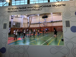 Чукотка представила на форуме социальных инноваций регионов проект «Спортивная камлейка»