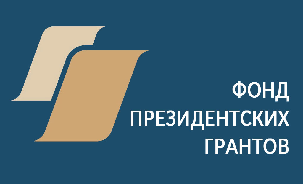Второй конкурс 2021 года стартует 1 февраля. Подать проект можно будет до 15 марта